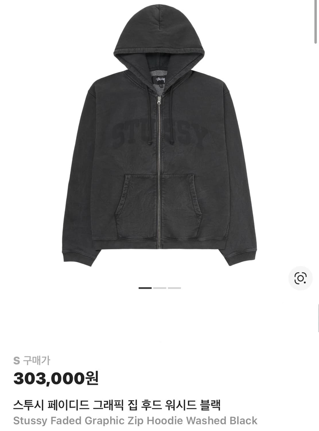 스투시 후드집업 페이디드 그래픽 집 후드 워시드 블랙 S 상품이미지1