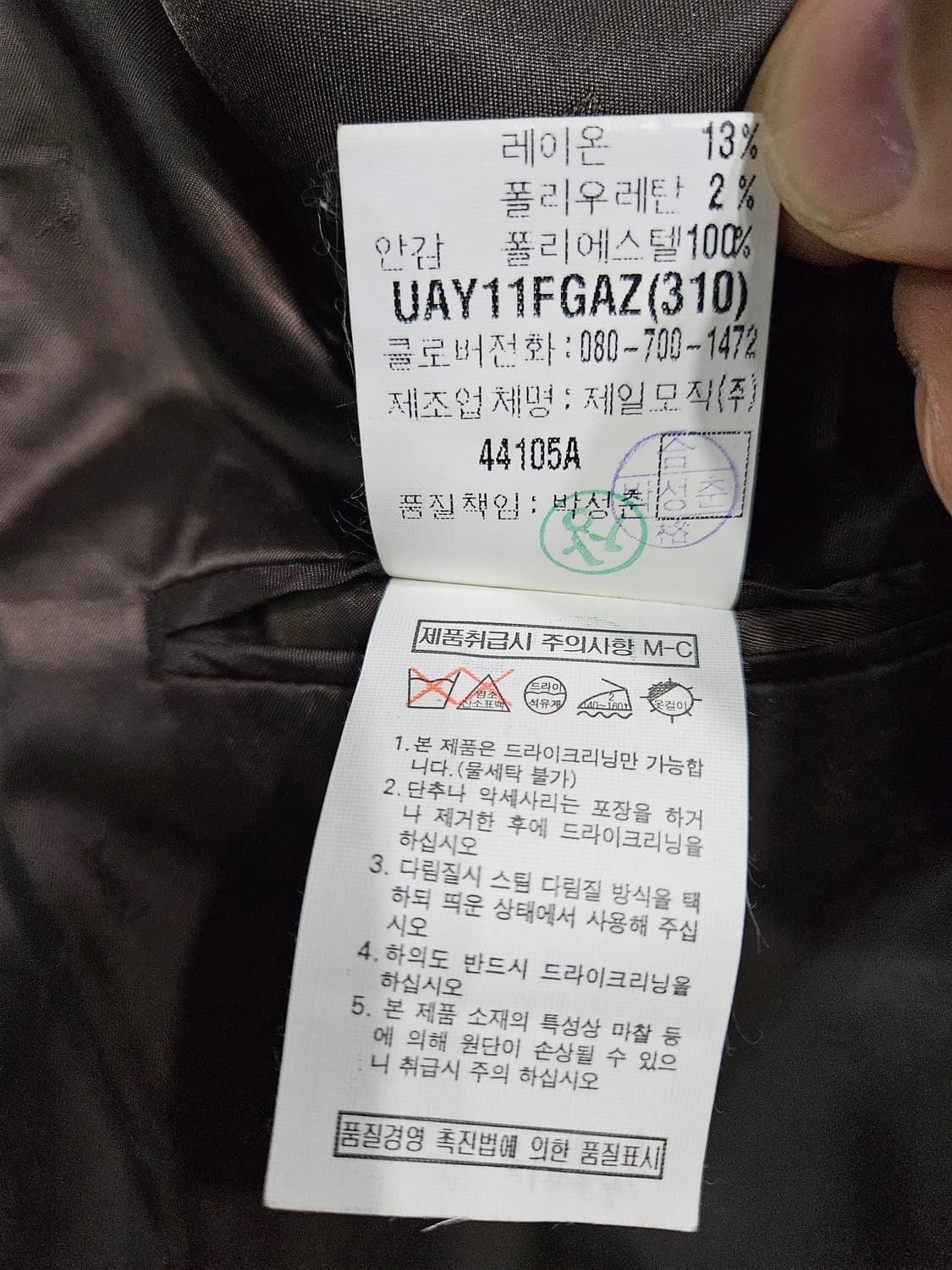 입생로랑 브라운컬러 남성 100 코듀로이 정장자켓  상품이미지9