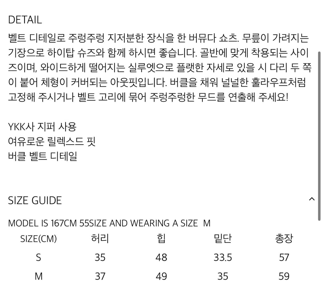 순지 soonji 벨티드 버뮤다 쇼츠 블랙 s 상품이미지9