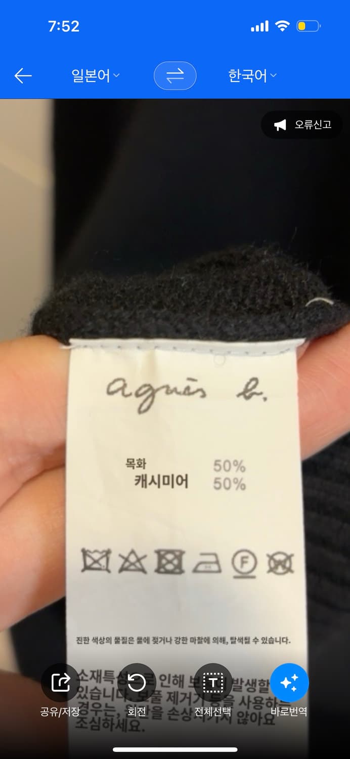 아네스베(agnèsb)캐시미어 목폴라 블랙 니트 상품이미지10
