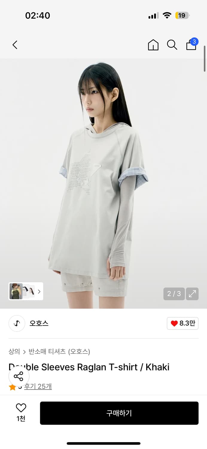 오호스 더블 슬리브 레글런 티셔츠 카키 상품이미지2