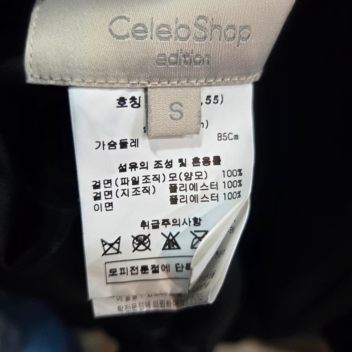 셀렙샵 양모 리버시블 양모 하프코트 상품이미지7