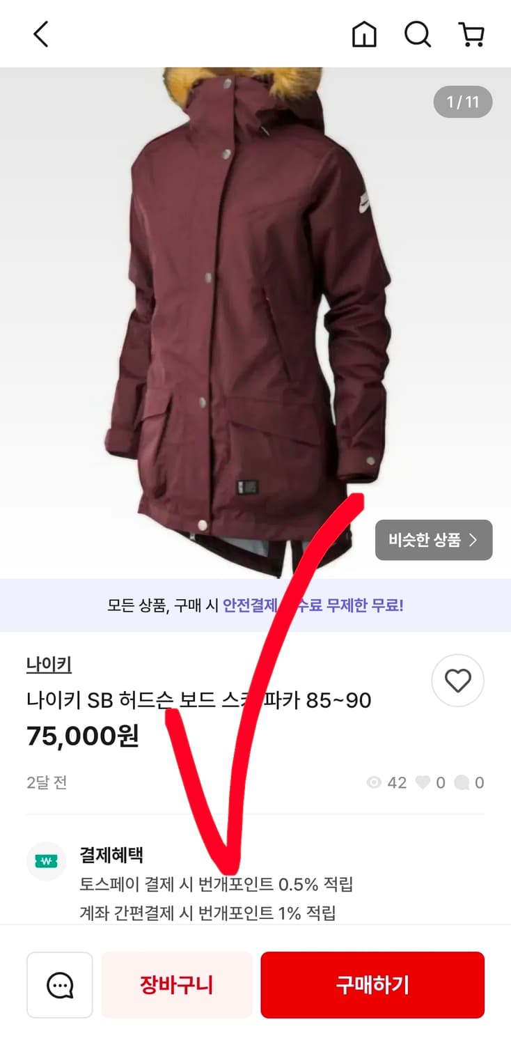 나이키 허드슨 파카 야상 스키복 보드복 자켓 레인자켓 상품이미지7