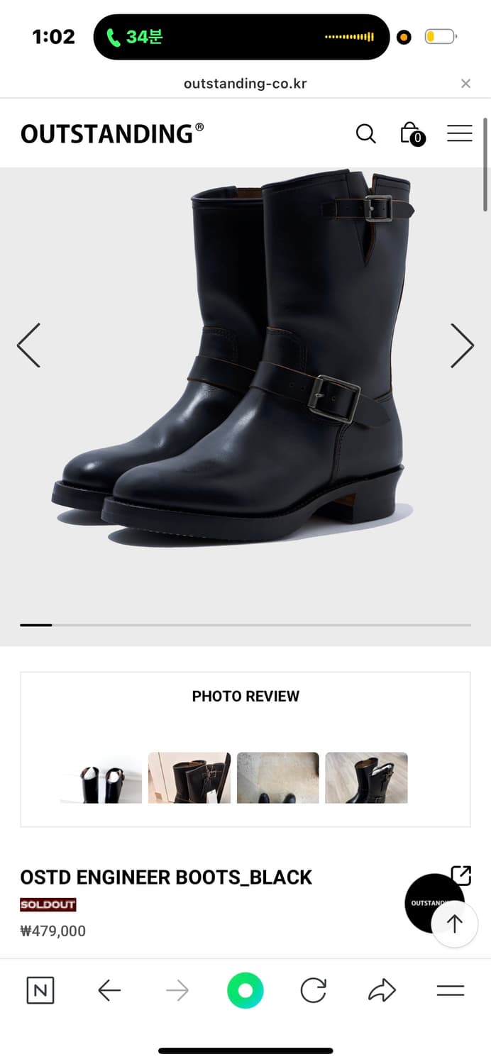 아웃스탠딩 엔지니어 부츠 270  상품이미지2