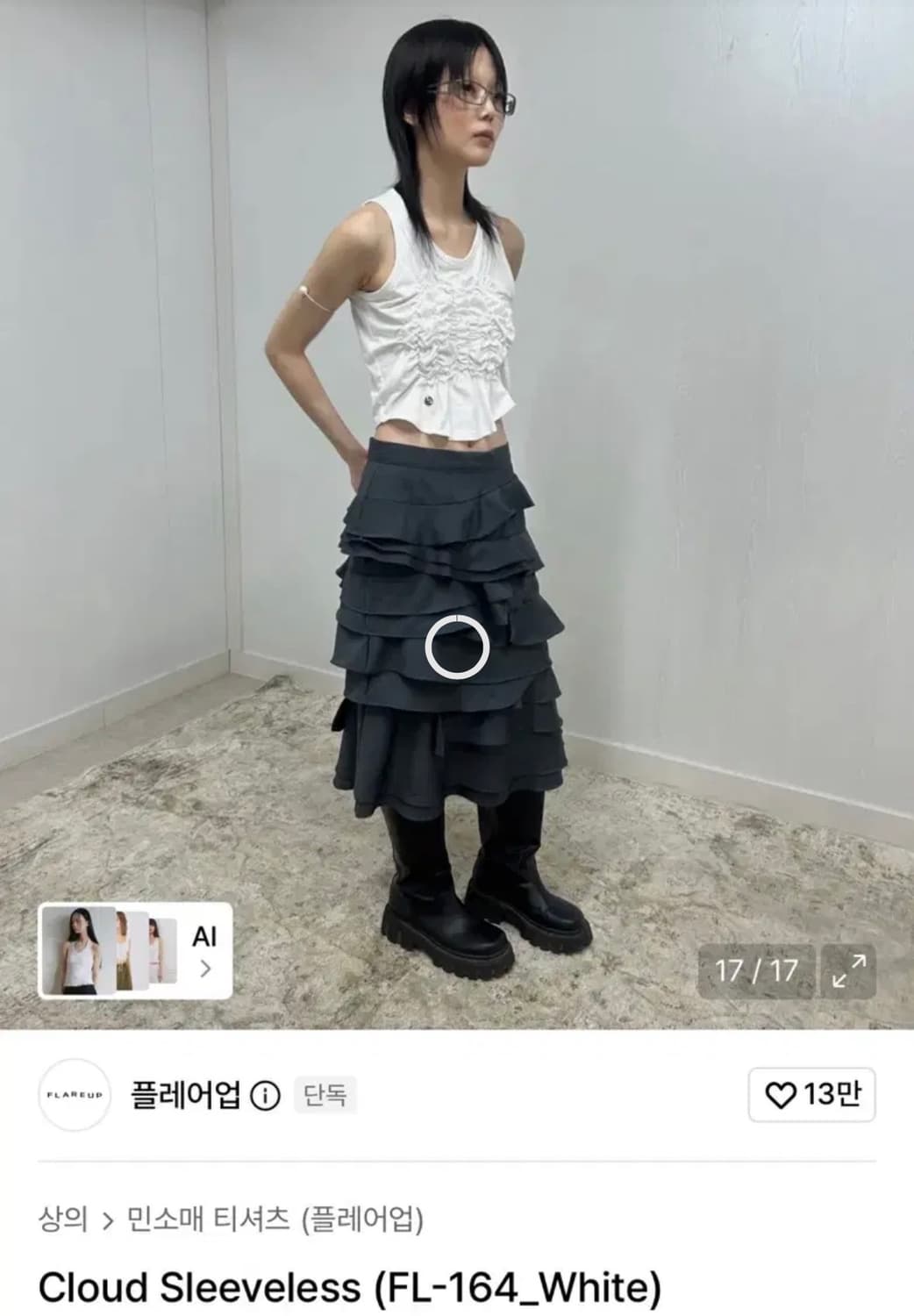 플레어업 셔링 나시 상품이미지1