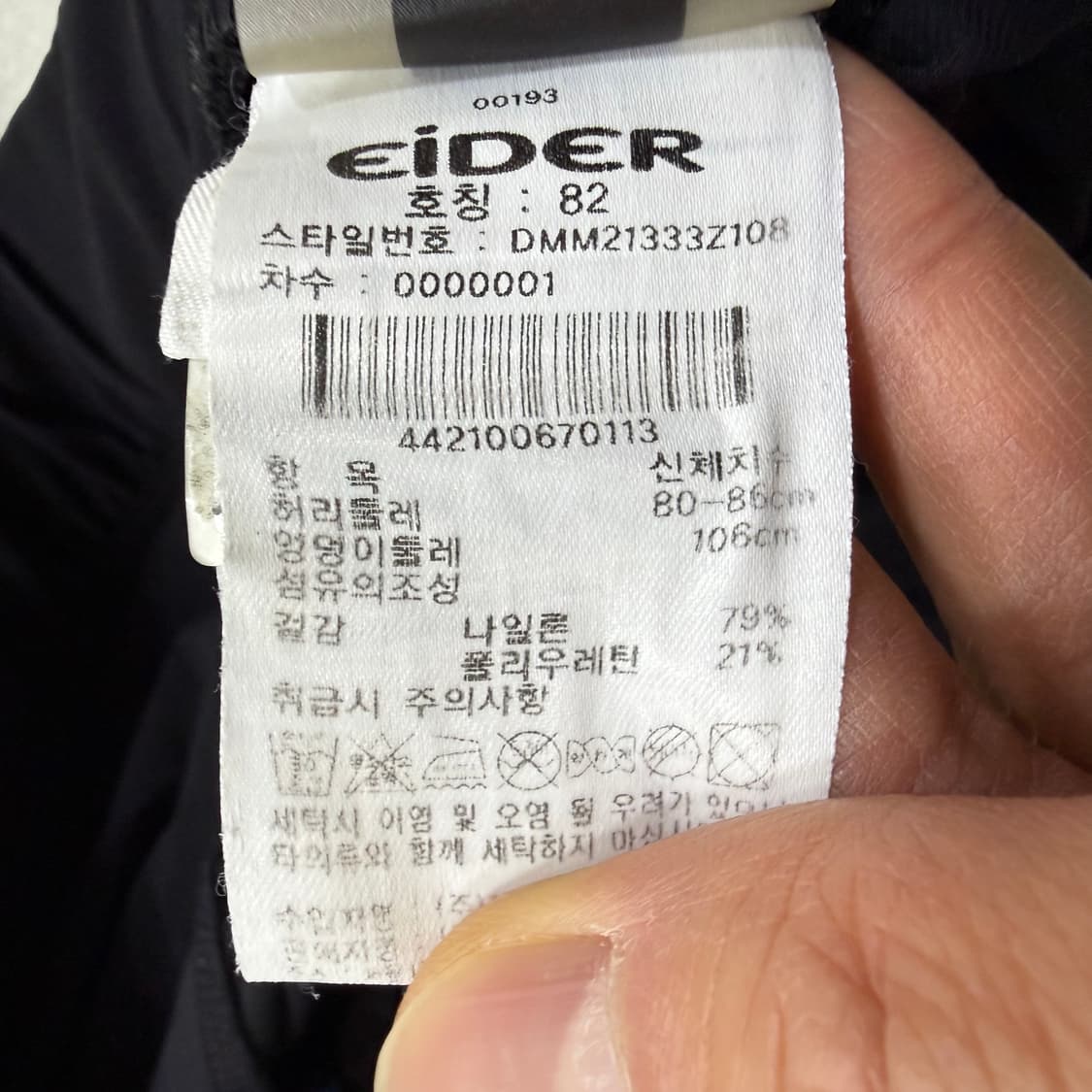 82 아이더 기능성 등산팬츠 0319T 상품이미지3