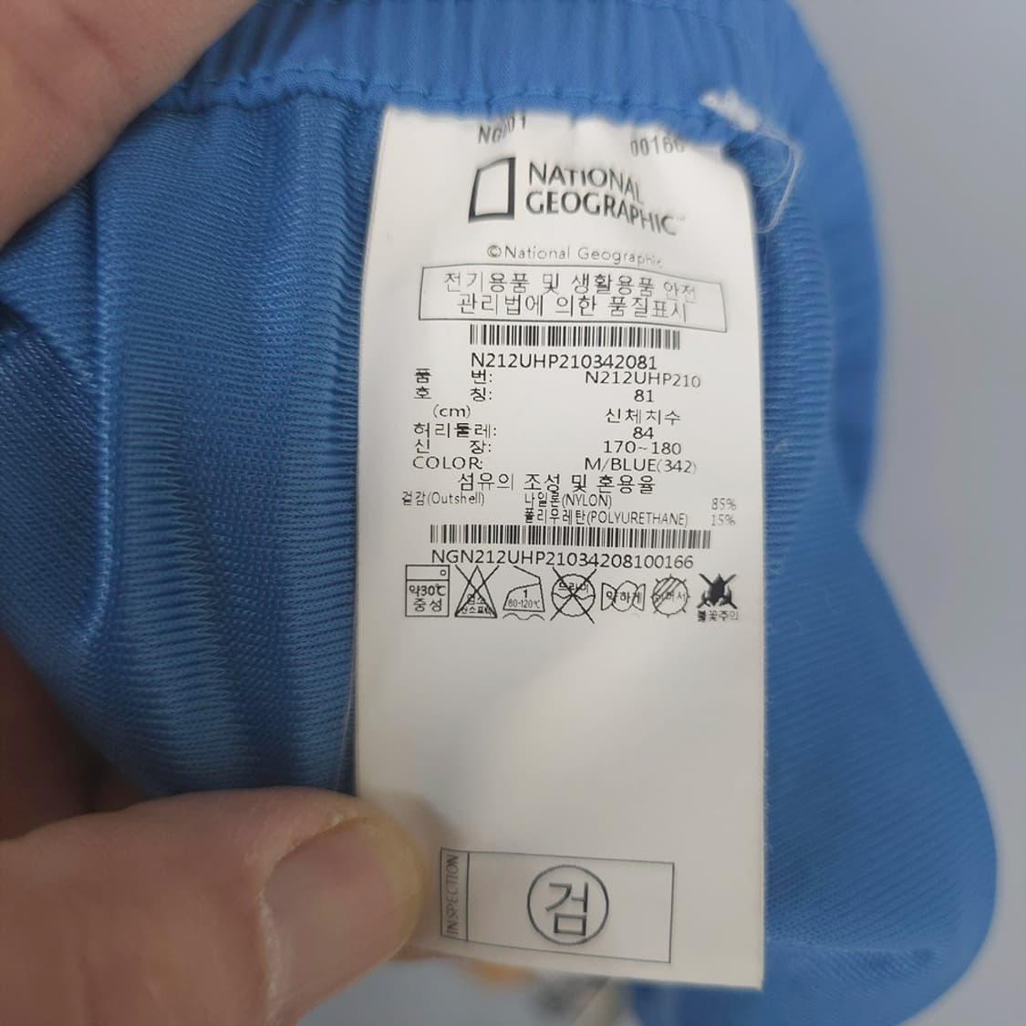 내셔널지오그래픽 기능성 나일론 스트링 반바지 블루 81 상품이미지7