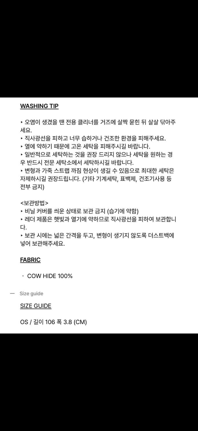 BOHEMSEO DETACHABLE STRAP BELT, BLACK 탈부 상품이미지10