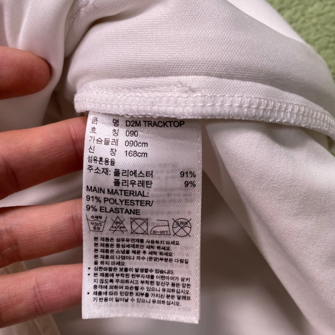 아디다스 화이트 삼각 로고 져지 트랙탑 상품이미지4