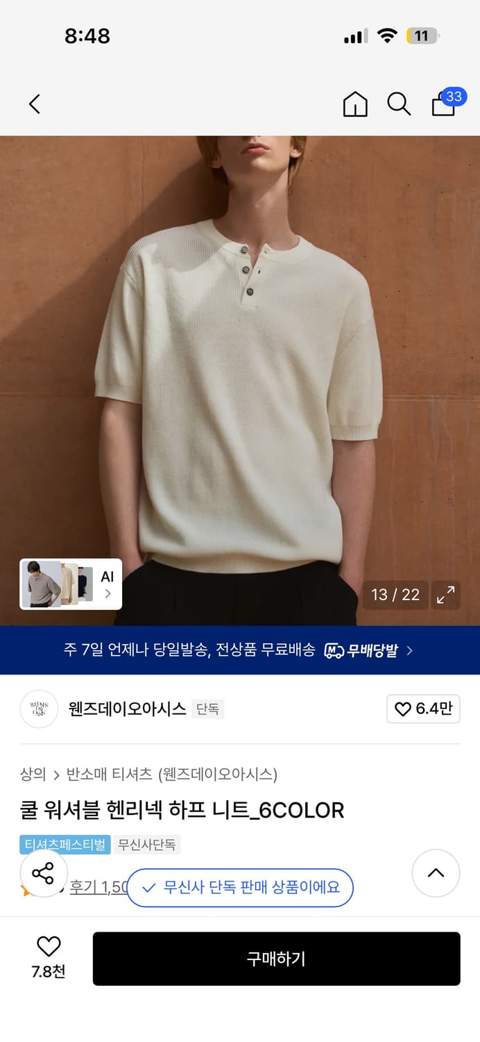 웬즈데이오아시스 반팔 헨리넥 니트 3종 일괄  상품이미지1