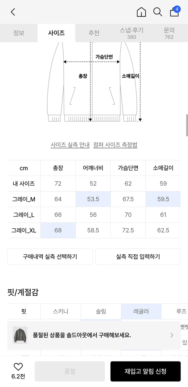 키뮤어 울 해링턴 자켓 그레이 L 상품이미지5