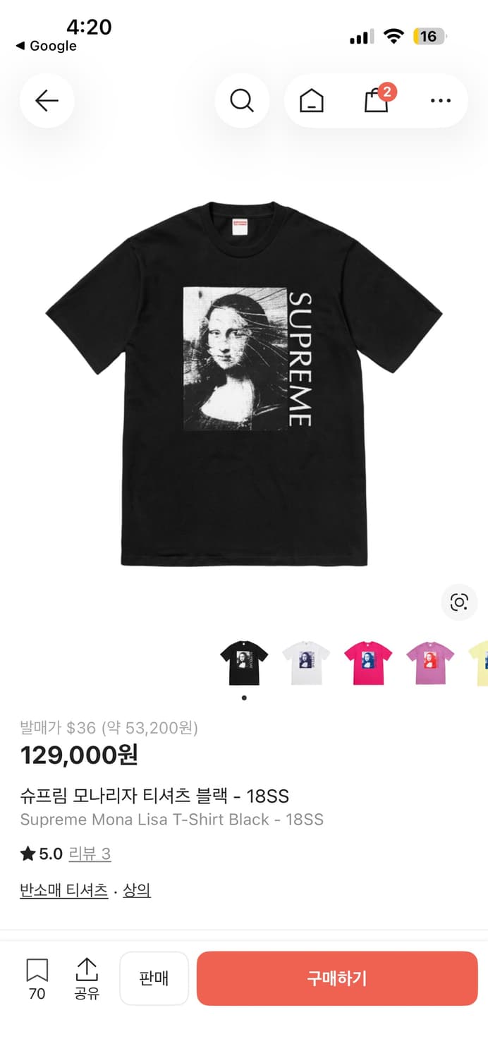 슈프림 모나리자 반팔 티셔츠 블랙M 거의새거 상품이미지1