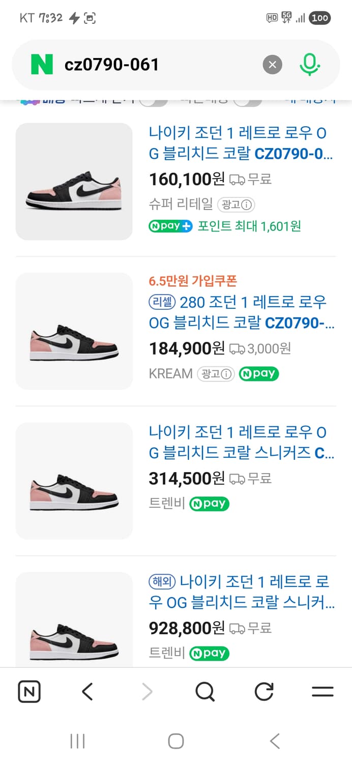 나이키 덩크로우 블리치드 코랄 265 상품이미지8