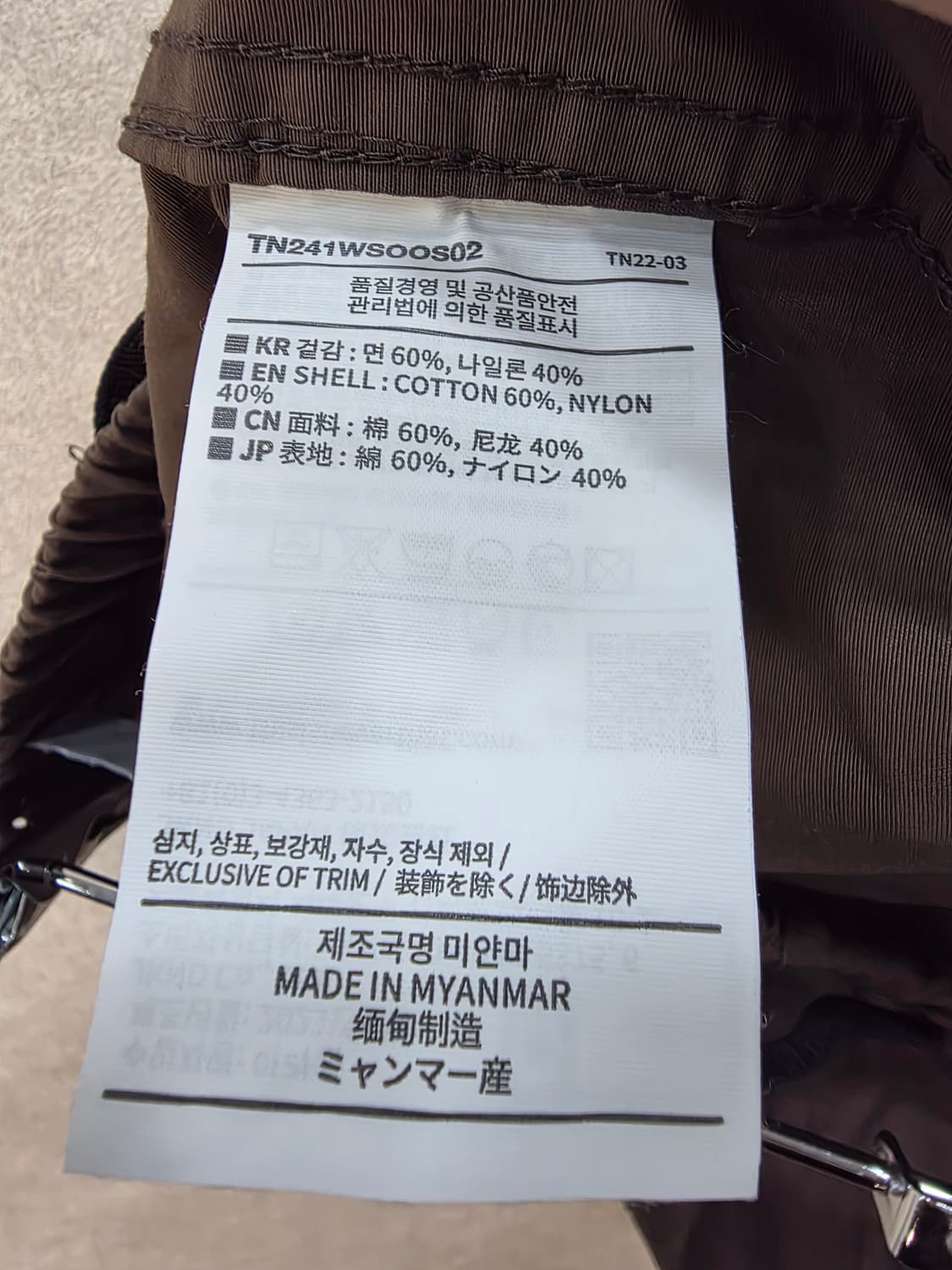 디스이즈네버댓 나일론 쇼츠 thisisneverthat 상품이미지6