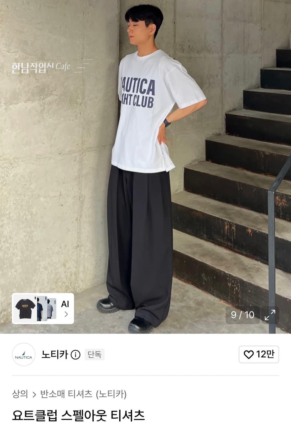 [S] 노티카 요트클럽 프린팅 반팔 티셔츠 상품이미지2