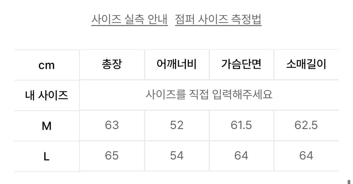 키뮤어 블루종 차콜 상품이미지10