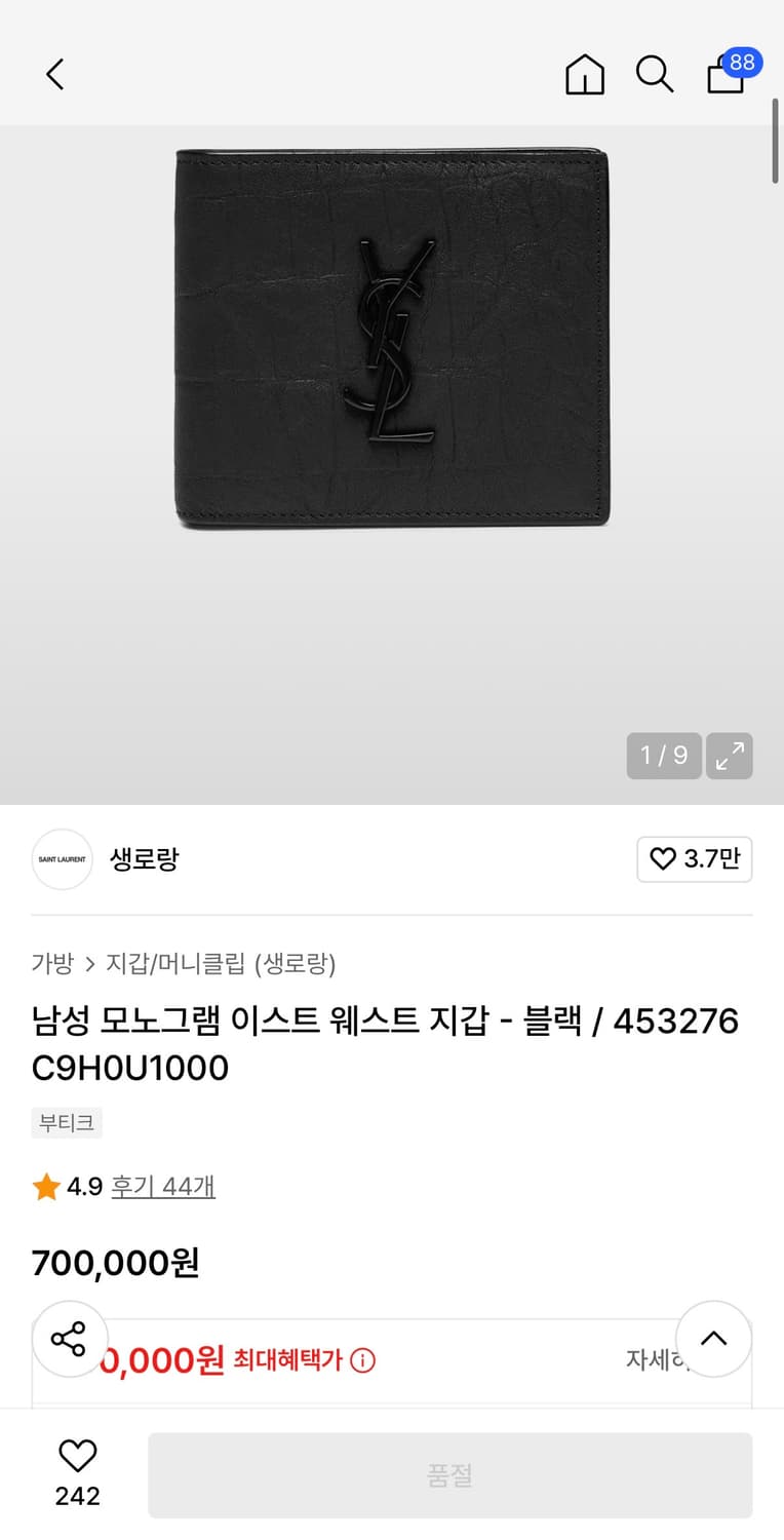 입생로랑 모노그램 이스트 웨스트 반지갑 상품이미지2