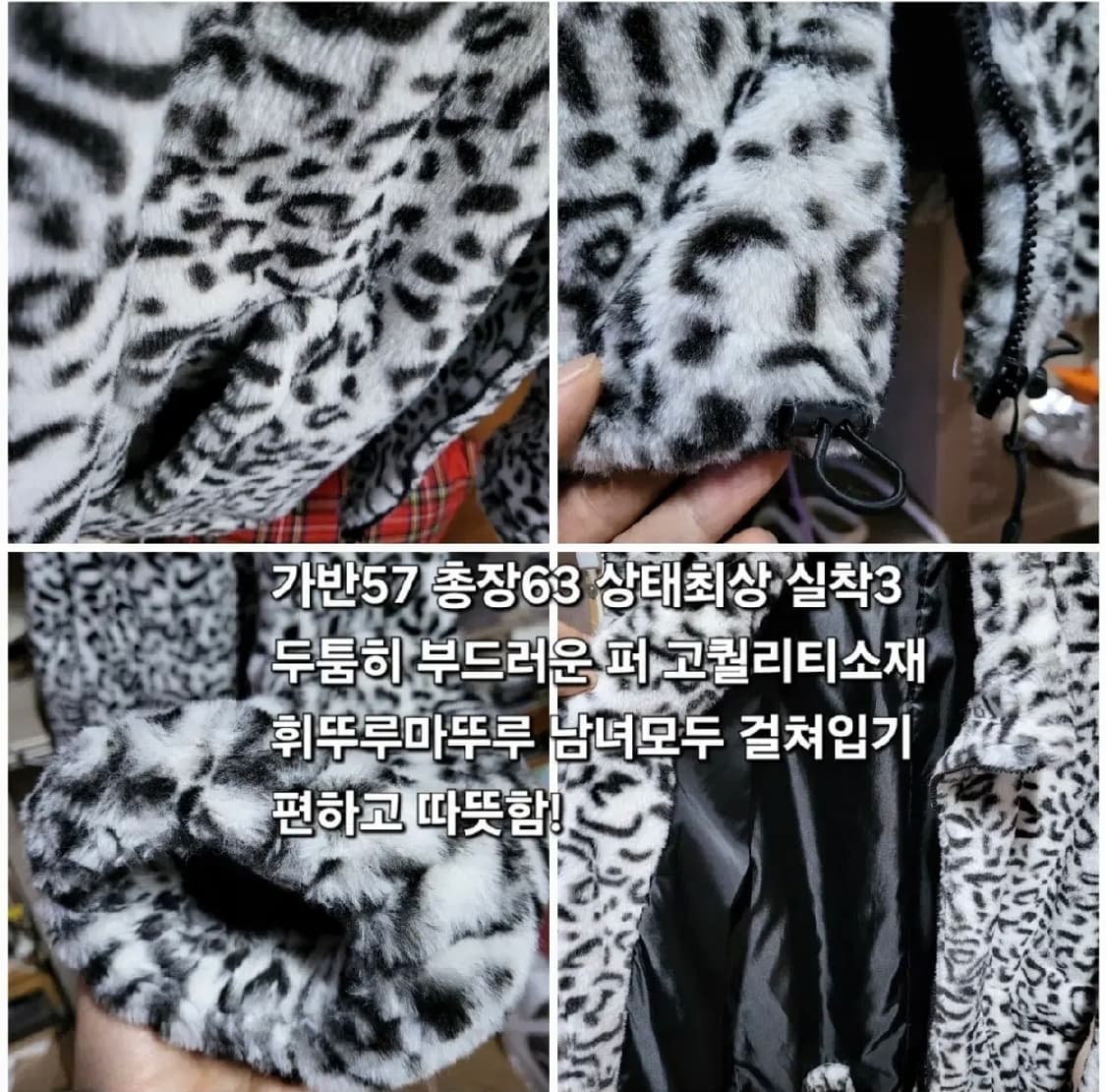 레오파드 꾸안꾸 퍼 후리스 집업 패딩 자켓 상품이미지2