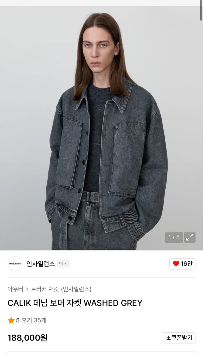 인사일런스 CALIK 데님 보머 자켓 #아크테릭스 슈프림 스투시 몽벨 상품이미지5