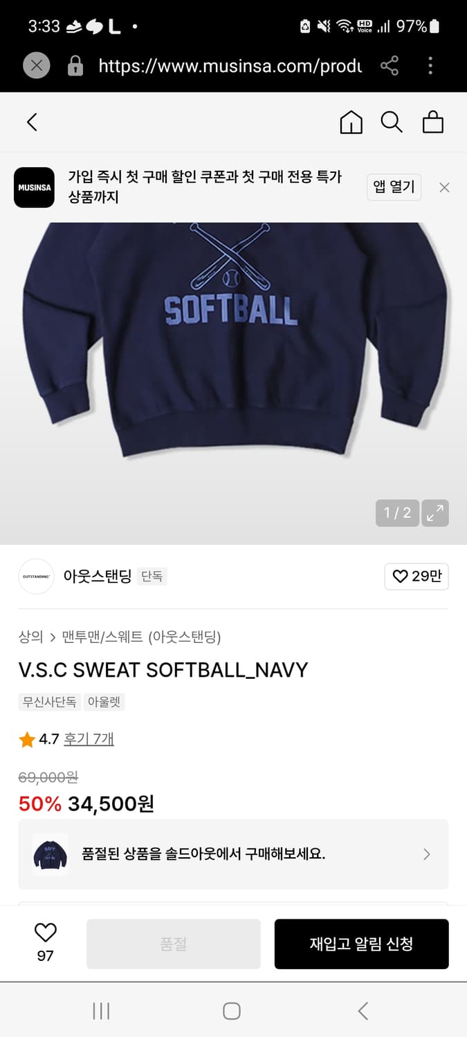 아웃스탠딩 V.S.C 스웻셔츠 M 상품이미지1