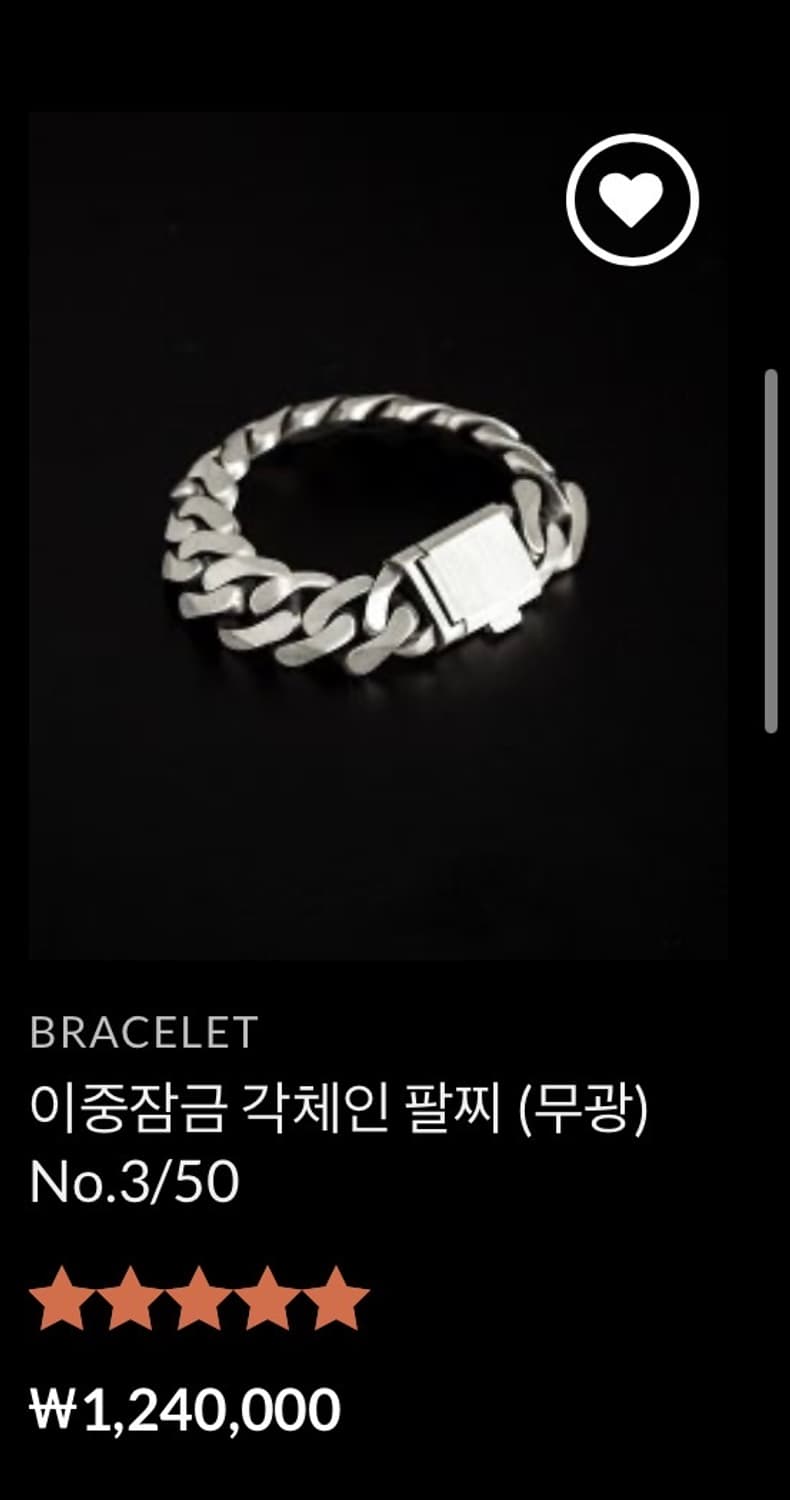 카일루스 이중각인 체인팔찌 s 상품이미지3