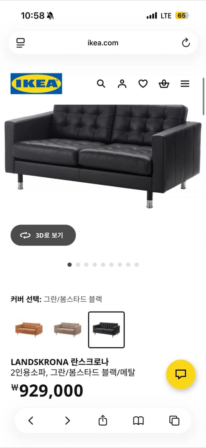 Ikea 란스크로나 2인용 소파 블랙 상품이미지1