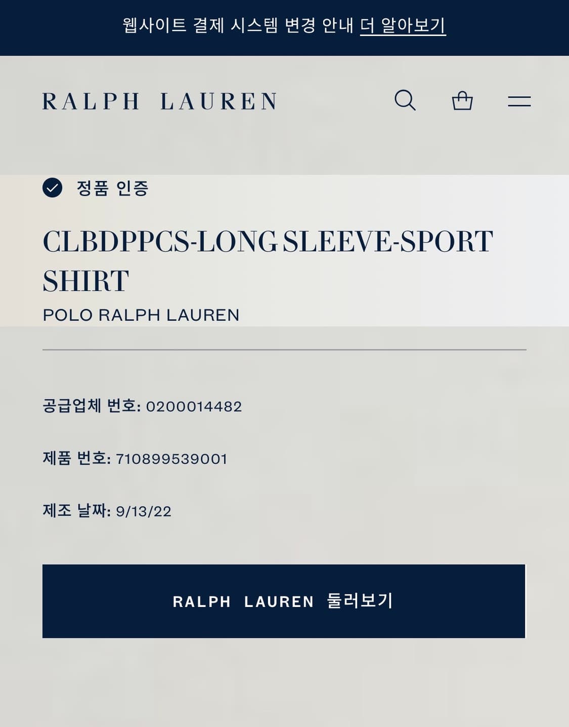 폴로 랄프로렌 클래식핏 스트라이프 셔츠 옐로우 L 상품이미지5