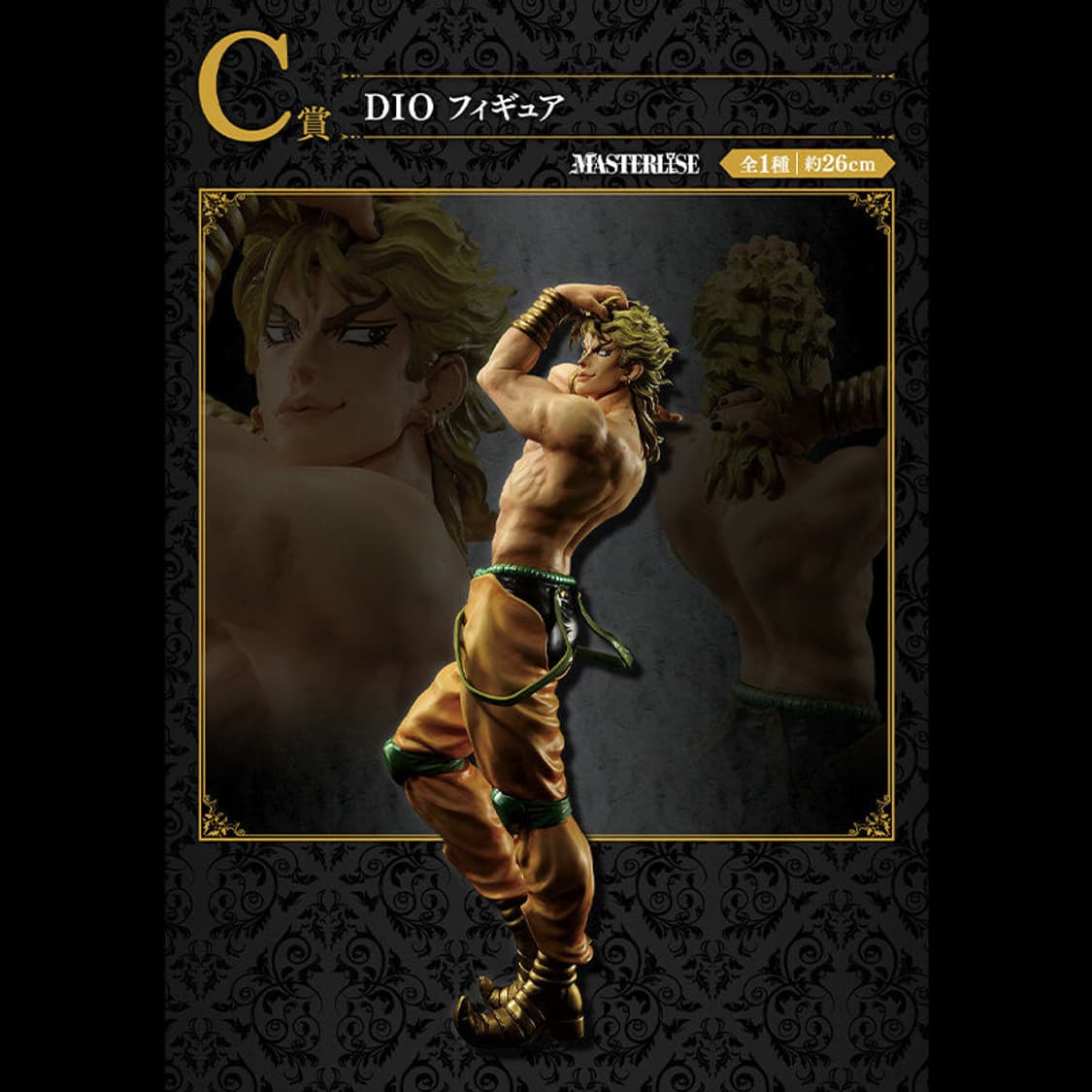 죠죠의 기묘한 모험 죠타로 디오 Dio  피규어 제일복권 C상 죠죠 A상 상품이미지4