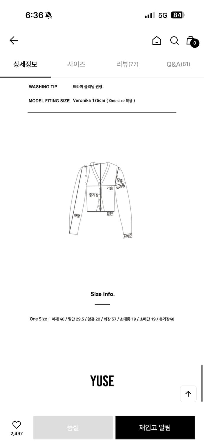 유즈 캐시미어 숄더컷 크롭 니트 가디건 상품이미지5