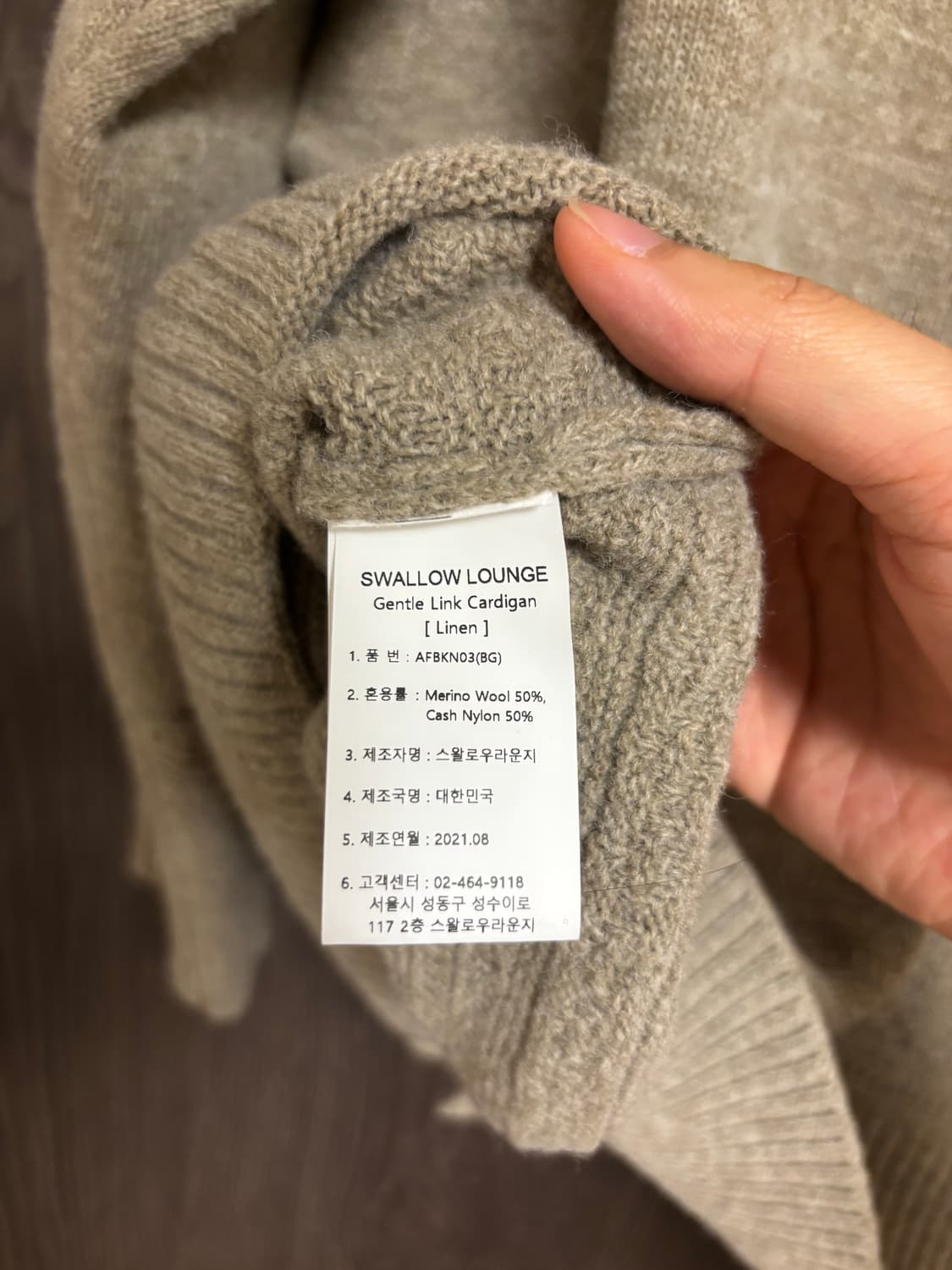 어나더오피스 가디건 베이지 linen 03, 105 XL 상품이미지6