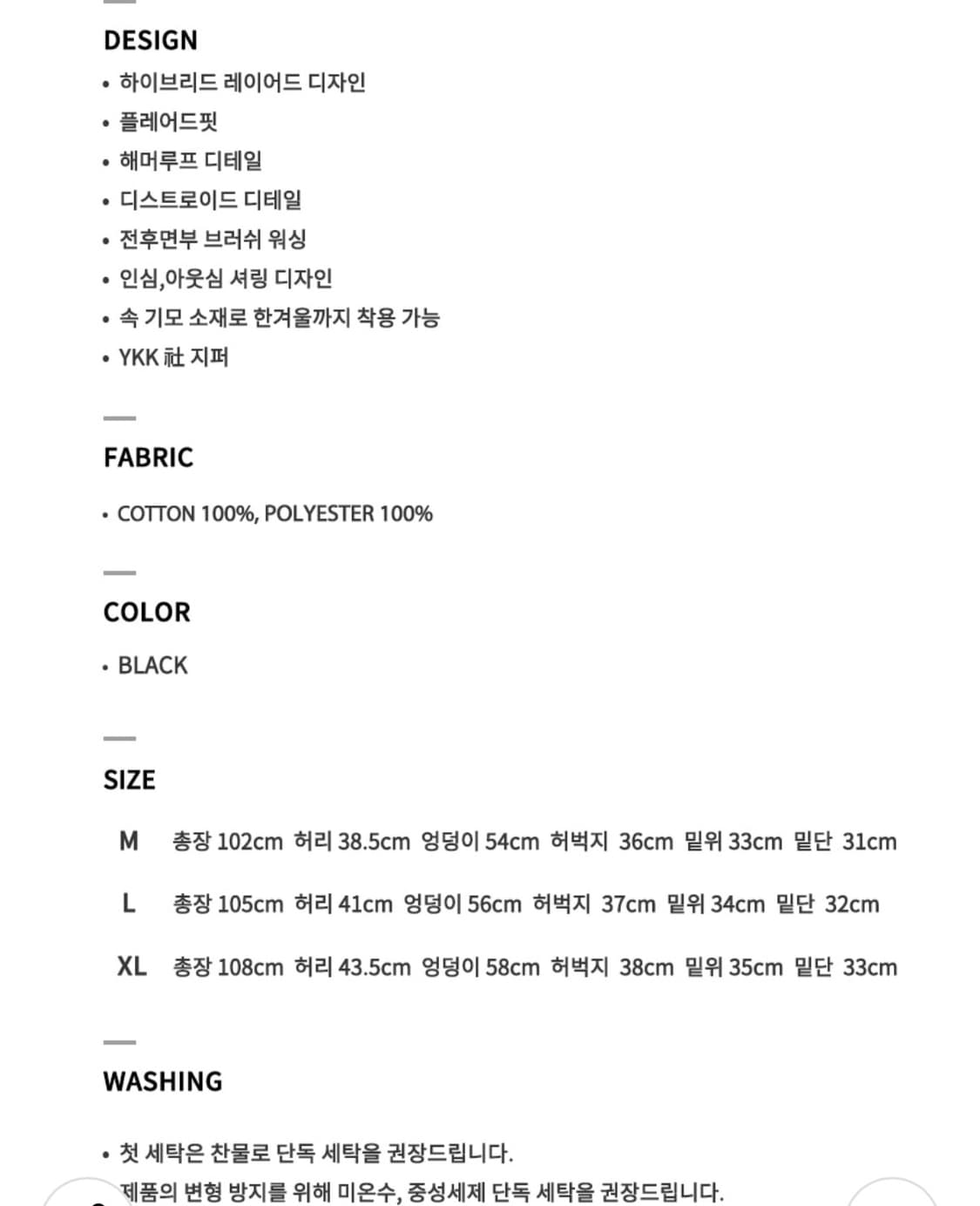 플레버리즘 하이브리드 레이어드데님 트랙팬츠  상품이미지6