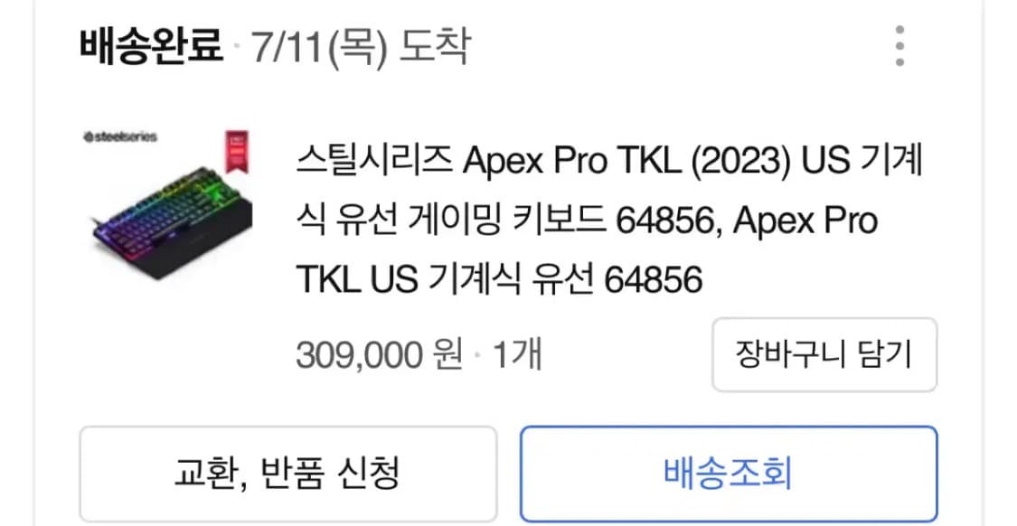 에이펙스 프로 tkl 상품이미지2