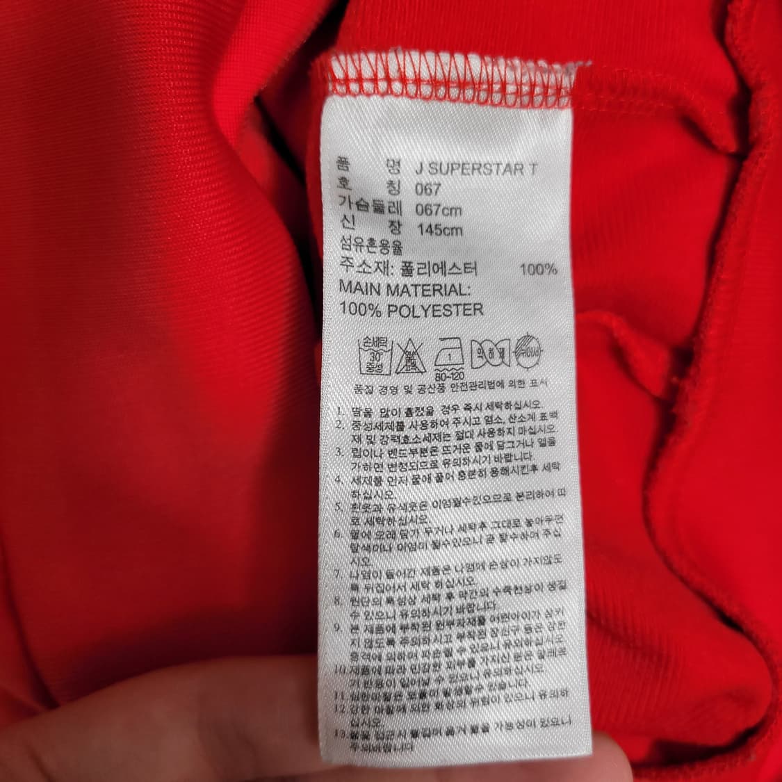 아디다스 슈퍼스타 딱붙 레드 트랙탑 져지 상품이미지3