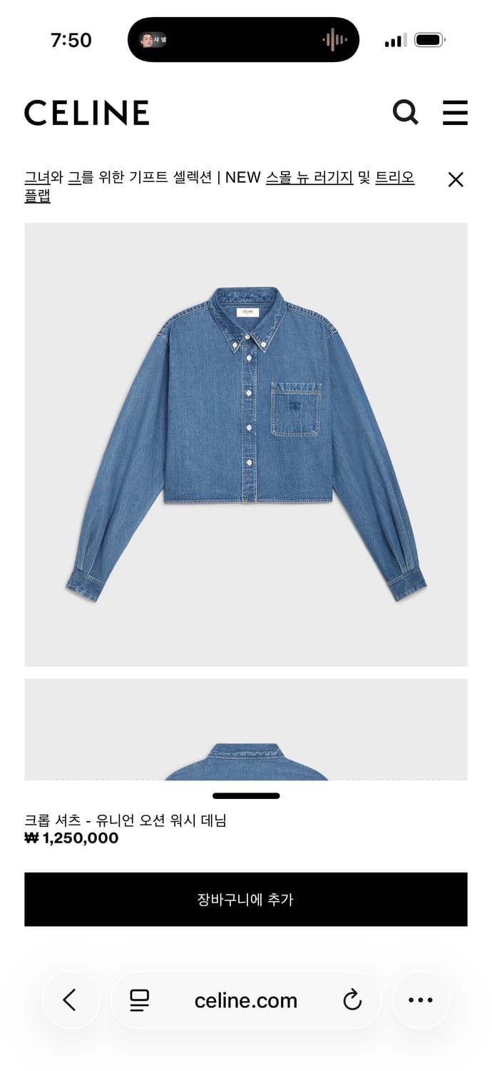 셀린느 데님 셔츠 상품이미지1