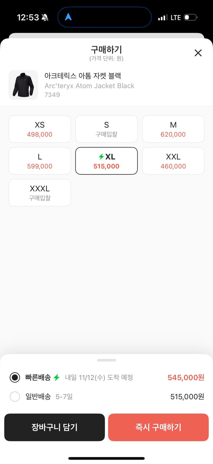 아크테릭스 아톰 자켓 블랙 색상 XL사이즈입니다. 등산이나 캠핑할 때 입 상품이미지2
