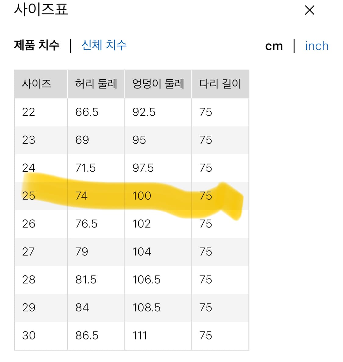 유니클로 배기커브진 연청 25 상품이미지2