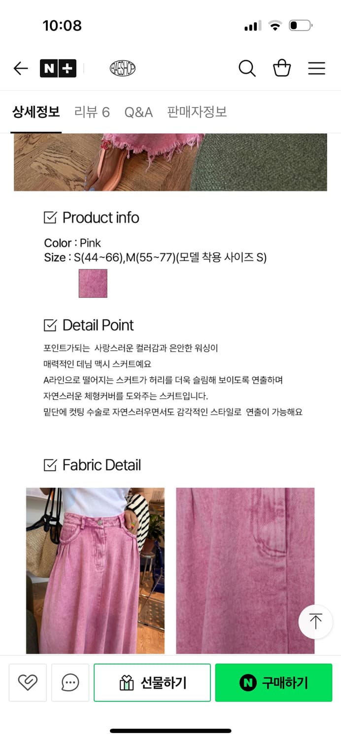(새상품) 배샵 핑크 맥심 롱스커트 데님 치마 상품이미지7