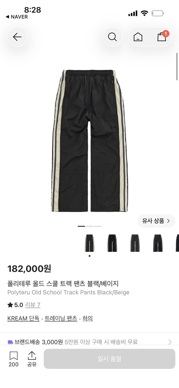 폴리테루 올드 스쿨 트랙 팬츠  상품이미지1