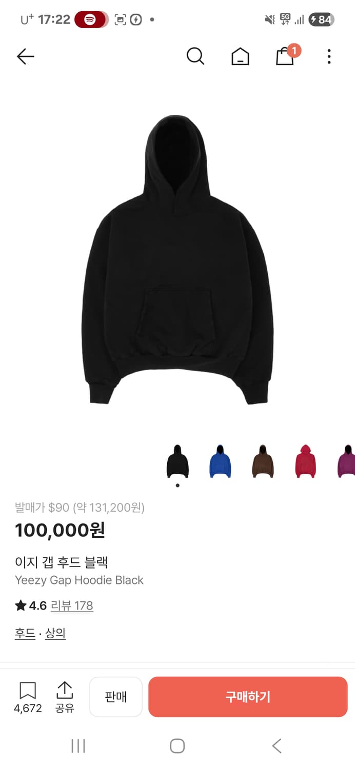이지갭 퍼펙트 후드 블랙 yeezy gap 상품이미지1