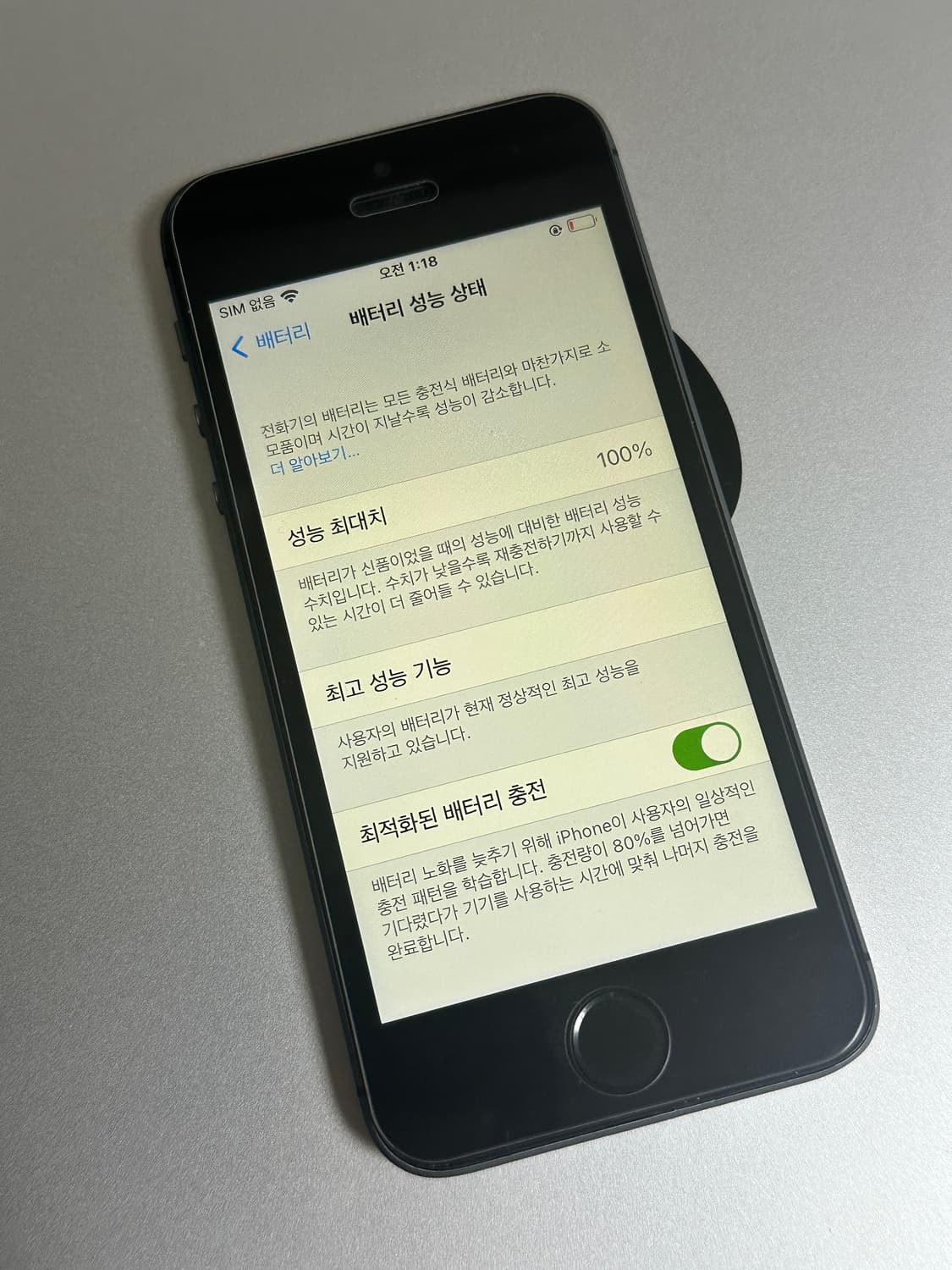 아이폰 SE 스페이스그레이 32GB 상품이미지4