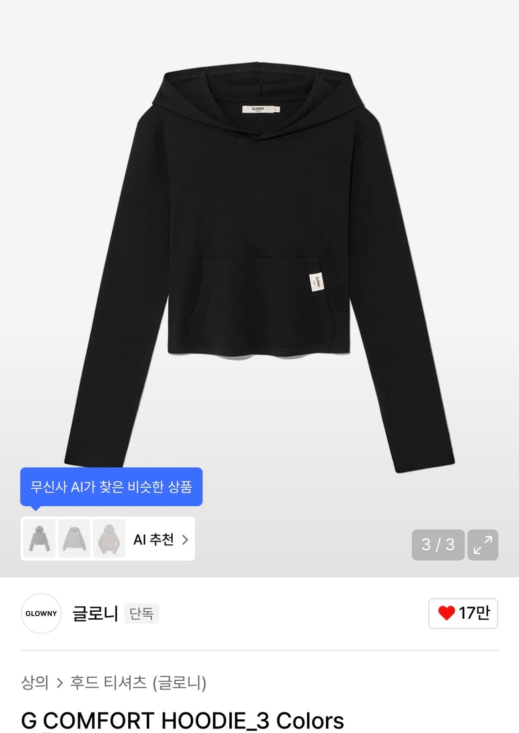 G COMFORT HOODIE black 상품이미지1