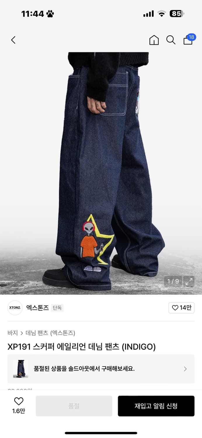 엑스톤즈 에일리언 데님팬츠 M 상품이미지1