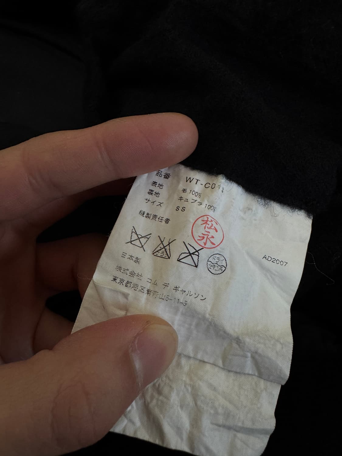 junya watanabe 07s 축융 피코트 XS 상품이미지4