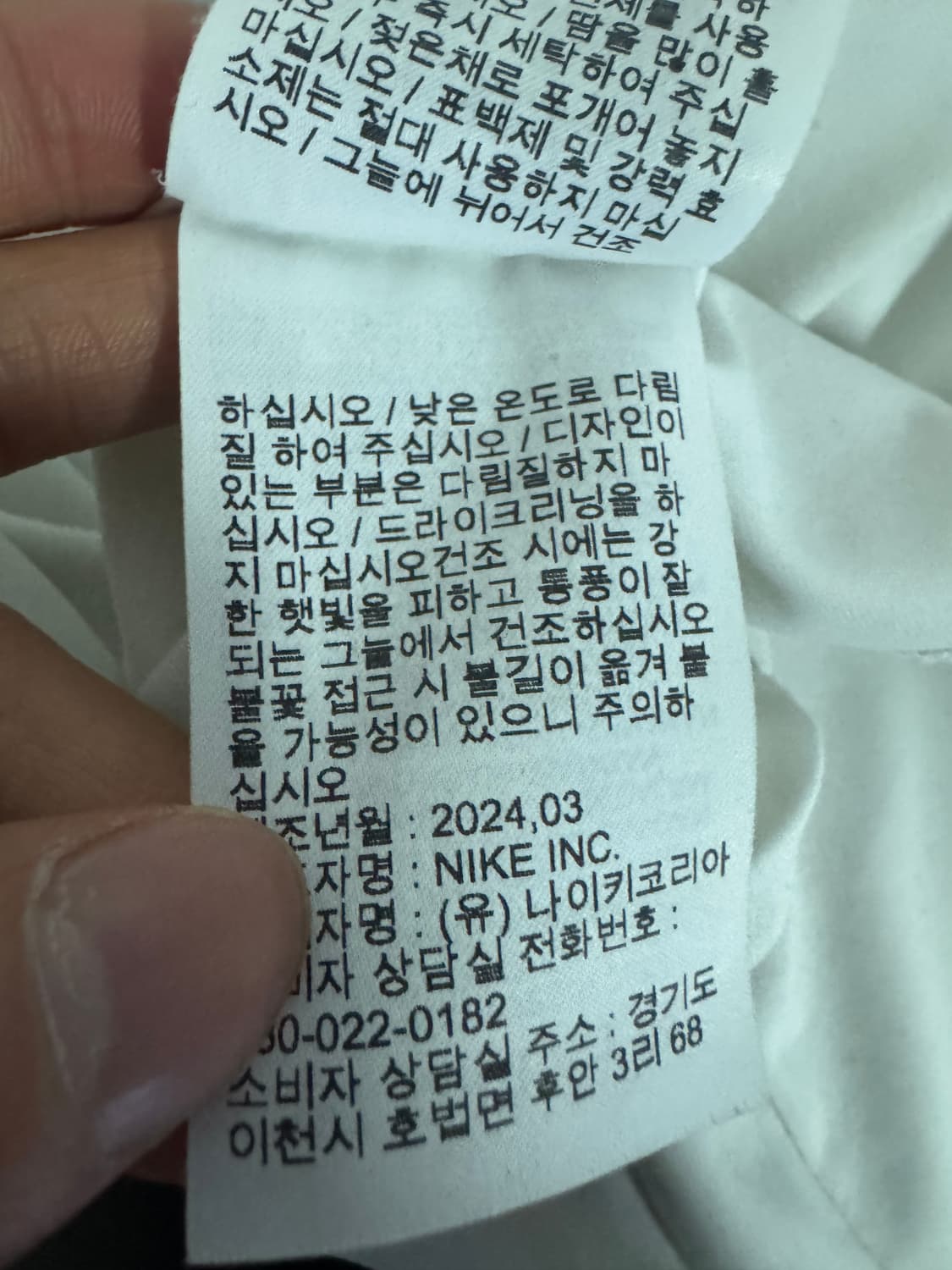 나이키 24년도 드라이핏 나시 민소매 티셔츠 XL 화이트 상품이미지5
