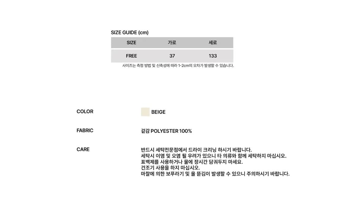 썬번프로젝트 ink sheer muffler (베이지) 상품이미지6