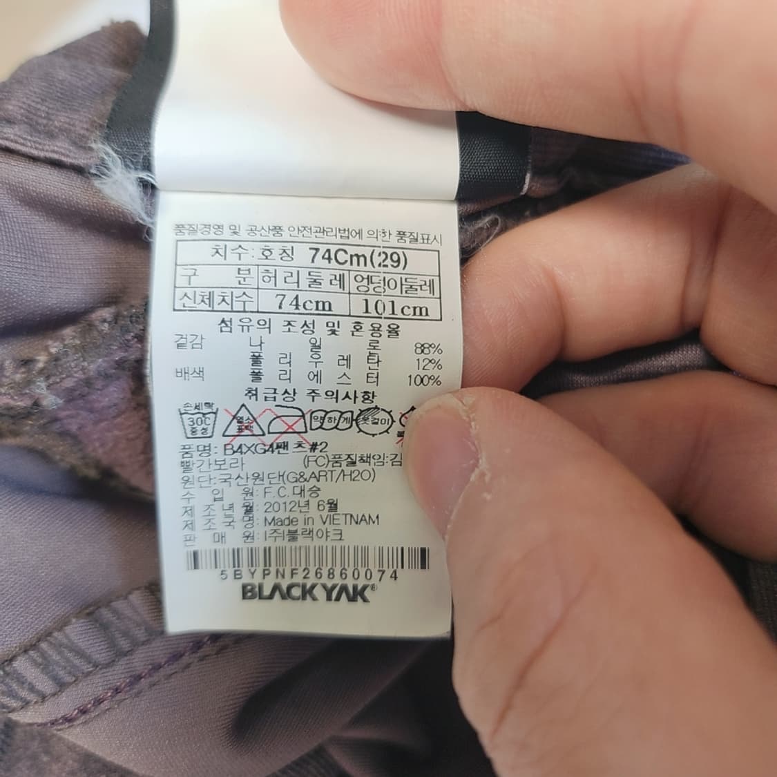 [29] 블랙야크 등산바지 상품이미지4