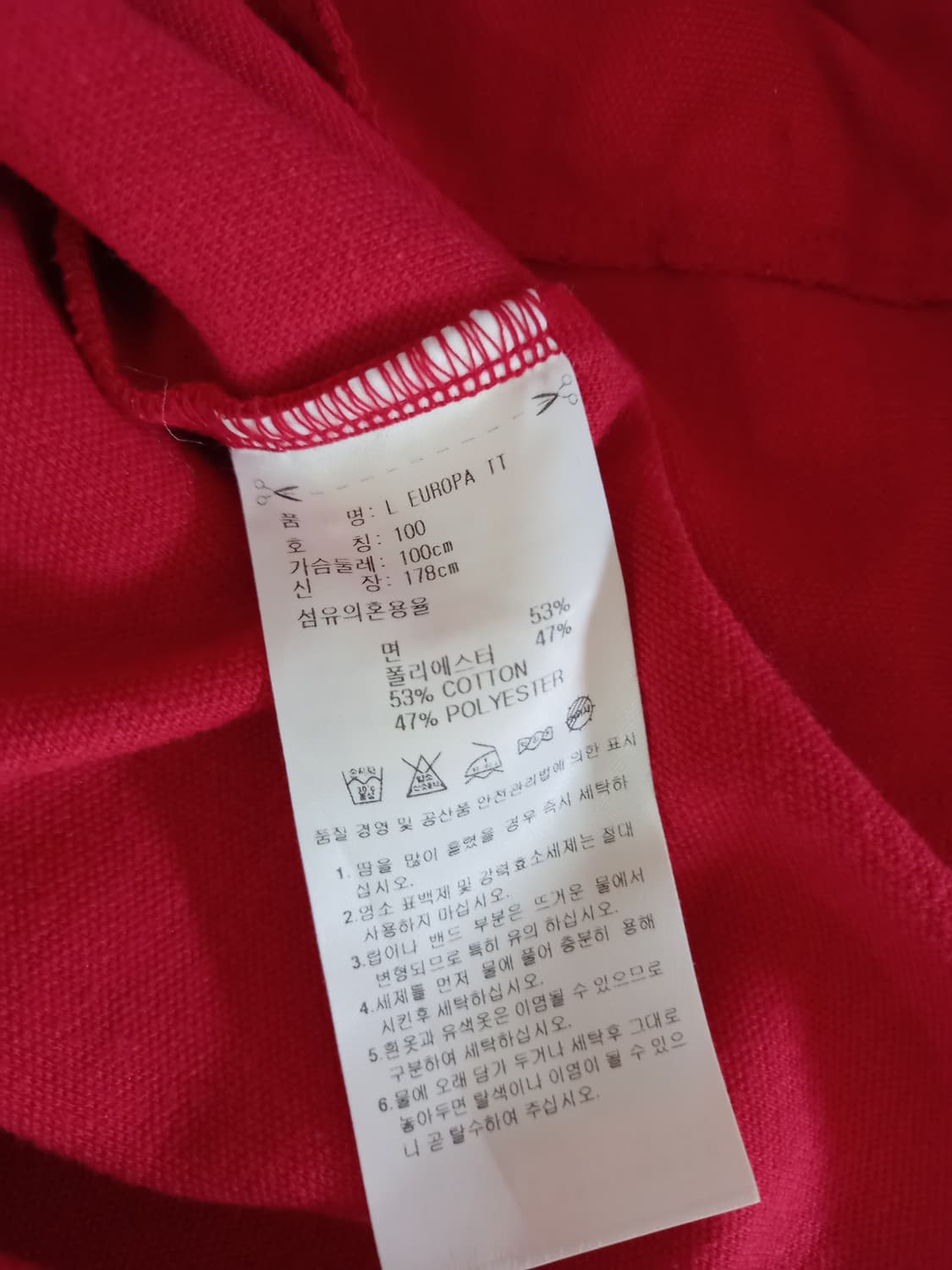 아디다스 유로파 빨흰 빨강 빨간 트랙탑 져지집업 90 상품이미지4