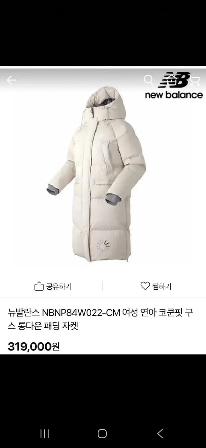 뉴발란스 코쿤핏 롱패딩 크림 xs 80 상품이미지7
