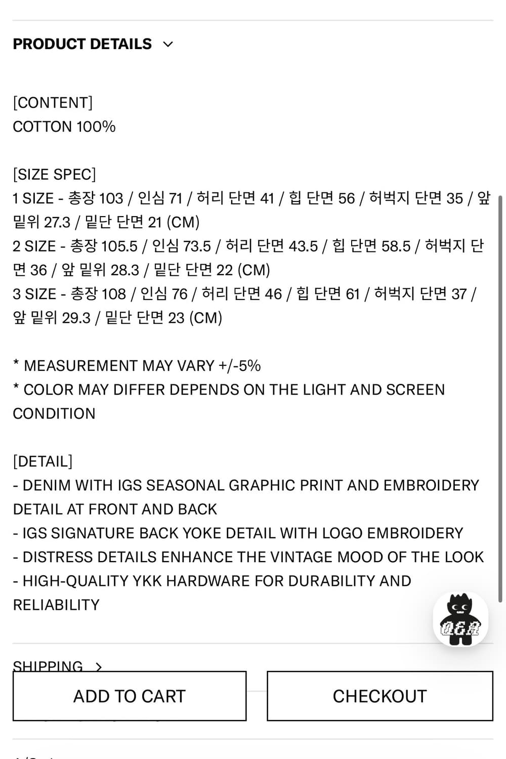 인세인개러지 데님 블랙 3사이즈 상품이미지2
