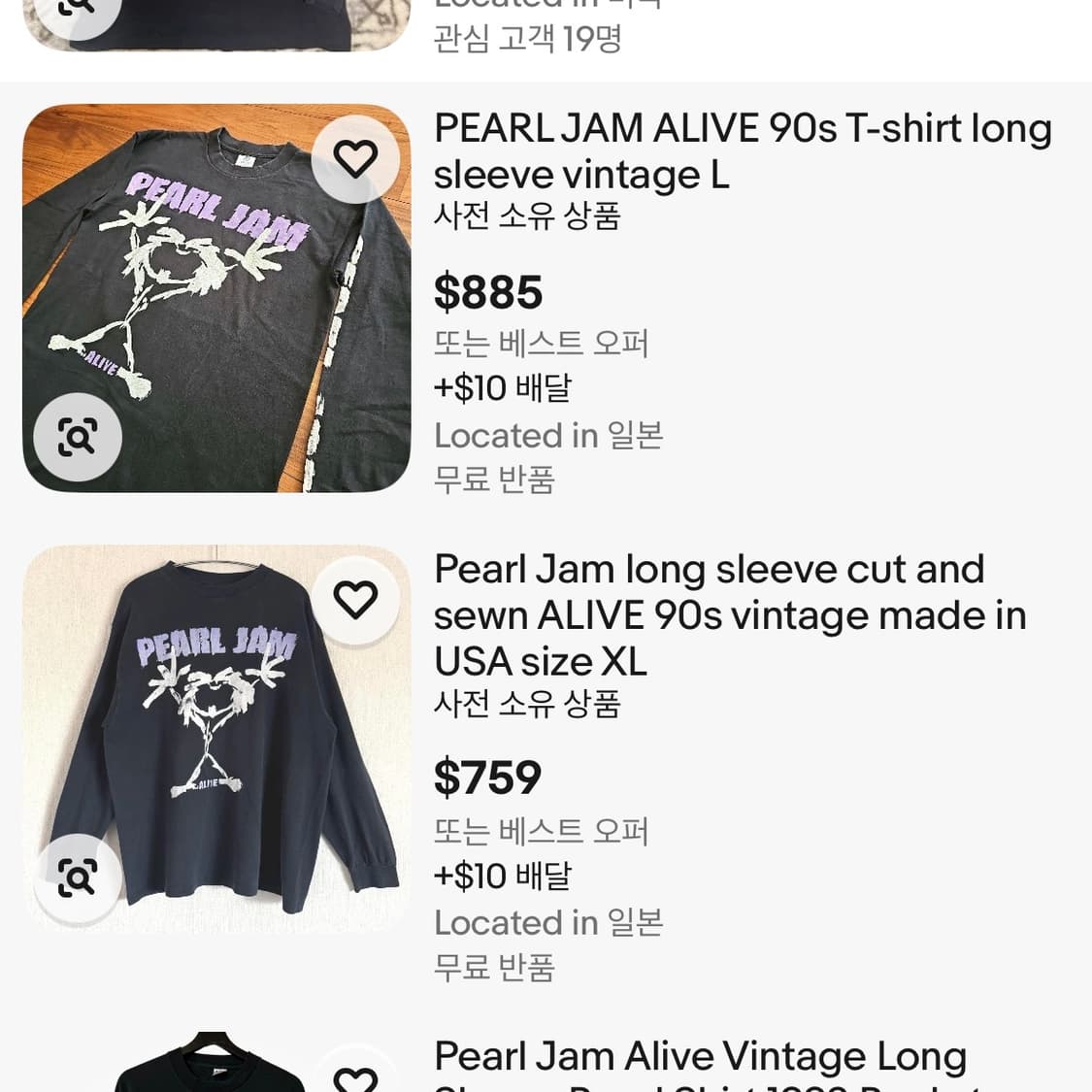 90s og pearl jam alive 롱슬리브 밴드티 상품이미지9
